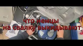 немцы это выкинули А я отвезу на барахолку. Мои находки на свалке в Германии