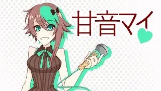 〖 UTAU DEBUT 〗 甘音マイ Amane Mai〖 Introduction + VB DOWNLOAD 〗