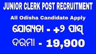 JUNIOR CLERK POST / STENOGRAPHER POST / +2 PASS JOB / ODISHA LATEST JOBS