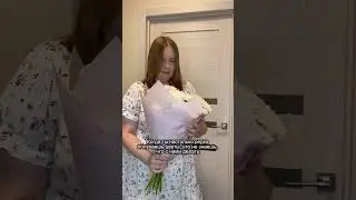 А вам часто дарят цветы? 🌺  #shorts
