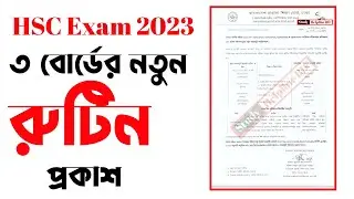 Hsc 2023 new routine || চট্টগ্রাম, ও মাদ্রাসা বোর্ডের এইচএসসি পরীক্ষার নতুন রুটিন