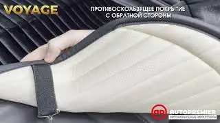 Накидка VOYAGE AUTOPREMIER