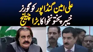 KP governor challenge to Gandapur - Breaking - Aaj News