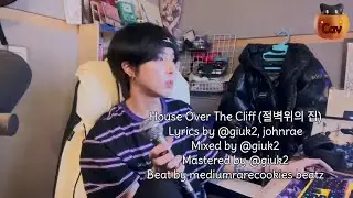 GIUK (CyA) - 절벽위의 집 (House Over the Cliff) ft johnrae [HAN | ENG LYRICS]