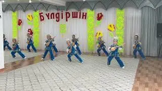 Булдiршiн 2024 Танец 