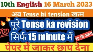 Tenses in English Grammar with examples||Present, Past and Future Tense||