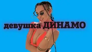 Повёлся как 