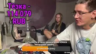 КОНСТАТИН ВЪЕБАЛ ЛЕГЕНДУ!!!!!!