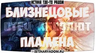 отец абсолют
