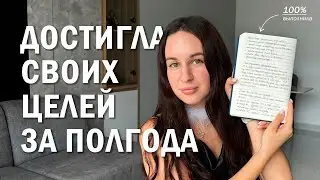 Как ПРАВИЛЬНО ПОСТАВИТЬ ЦЕЛИ: 3 правила | Пишем цели на 2024 год