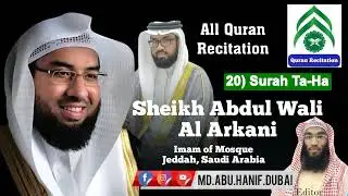 20 Surah Ta Ha ~ Quran Recitation ~ Sheikh Abdul Wali Al Arkani
