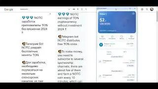 NOTC   ПЛАТИТ   ЗА 1 ЧАС ЗАРАБОТАЛ 1 TON   ВЫВЕЛ И ПОЛУЧИЛ 1 TON НА СВОЙ КОШЕЛЕК