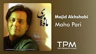 Majid Akhshabi - Maho Pari (مجید اخشابی - ماه و پری)
