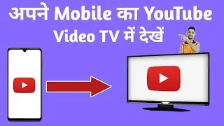 How to link with tv code | Link with tv code for youtube hindi | youtube link with tv code