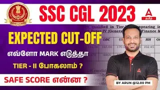 SSC CGL Expected Cut off 2023 In Tamil | CGL 2023 Safe Score | Adda247 Tamil