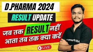 🛑D.Pharma 2024 Result Update | Bteup D.Pharma  Result कब आएगा | By- Mithilesh sir