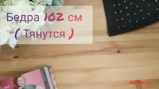 Джинсы с блестящими капельками AVON 15-16 каталог 