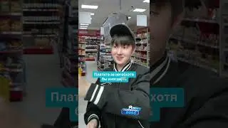 Как соблазнить корейца🇰🇷 #кореец #корея #kpop