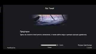 Залутал в солло Лес Теней в игре Frostborn (гайд как проходить Новичкам)