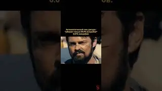 Пацаны