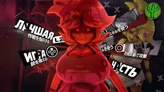 ХЕНТАЙ ФНАФ (2 НОЧЬ, КРУПНЫЙ АПДЕЙТ)