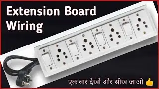 Extension Board Wiring || Extension Board Connection || 3 switch 3 sockets extension board wiring