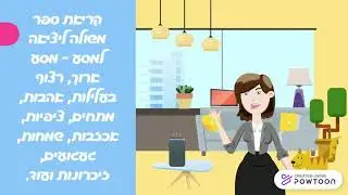 פרומו לבלוג