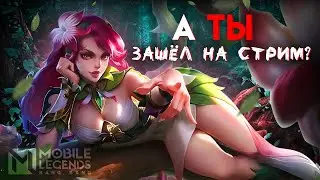 ИЩЕМ ИМБА ГЕРОЕВ ДЛЯ ПОБЕДЫ В СОЛО📈 - Mobile Legends