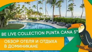 Review of the Be Live Collection Punta Cana 5* Hotel and Vacation