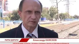 Ритм дороги. Месячник 