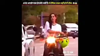 अगर आपके पास हेलमेट नहीं है तो ट्रैफिक लाइट नहीं होगी ग्रीन! 🤯😱