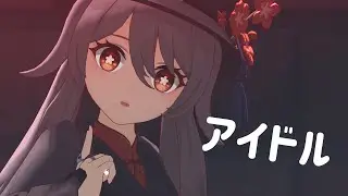 【原神/mmd】アイドル×胡桃 【4K/FPS】