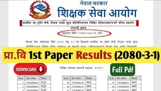 Prabi 1st Paper Results 2080 Is Out | How To Download Primary First Paper Results Pdf | Tsc Shikshak
