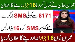 8171 New Update | Ehsaas Program | Ehsaas program again apply | Ehsaas | EhsaasEmergencyCash | 8171