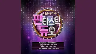 금지된 사랑 (금지된 사랑)