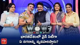 WOW3 Epi97 Promo | Amani | Prema | Divyavani | Prithviraj | with Sai Kumar watch it on ETV