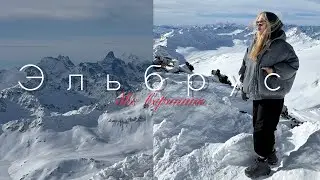 Эльбрус. Две вершины.