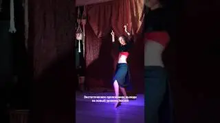 Выход на новый уровень 🔥 Читай в 1 комменте #эзотерика #трайблфьюжн #трайбл #телесныепрактики #сила