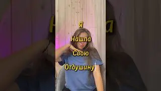 Мой тгк - gordeeva_lifestyle #деньсомной #влог #косметика #hairstyle #обзор #макияж #мейк #haircut