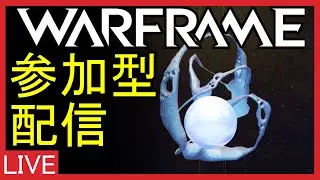 【Warframe】トレースとデュカットを集めよう!!Lithレリック亀裂巡り「2023/7/27(土) 」【レビペン/REBIPEN】