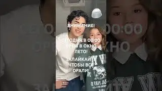 УРААА ЛЕТО! 