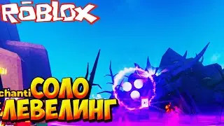 СОЛО ЛЕВЕЛИНГ И ТРЕТИЙ СЕЗОН - Roblox Anime Dungeon Fighters