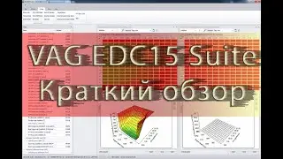 Краткий обзор редактора прошивок VAG 