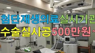 Advanced regenerative medicine operating room installation air purification device starting from ...