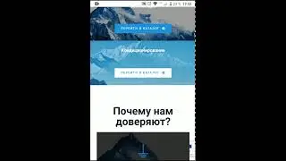Мобильная версия корпоративного сайта и каталога продукции