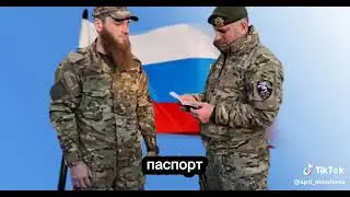 Апти Алаудинов, вручил паспорт Российской Федерации ,пленному Украинцу СВО