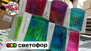 🚦ПОЛЕЗНЫЕ НОВИНКИ ИЗ СВЕТОФОРА⚠️НОВИНКИ О КОТОРЫХ ВЫ УЗНАЕТЕ ПЕРВЫМИ❗ОБЯЗАТЕЛЬНО К ПРОСМОТРУ