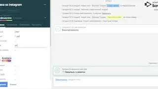amoCRM: Заявка из instagram, infomodernistsu