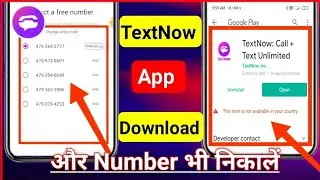 Textnow Mod Apk & Textnow Apk | Textnow Premium Mod Apk ❤️