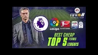 Бюджетный состав в Fifa 18!